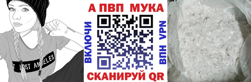 A-PVP Crystall  Новоалександровск 