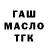 A PVP крисы CK Ronald Rusin