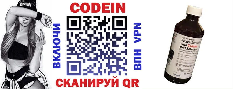 наркошоп  Новоалександровск  Кодеин напиток Lean (лин) 