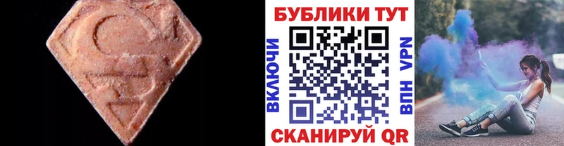 Экстази 280мг  Новоалександровск 