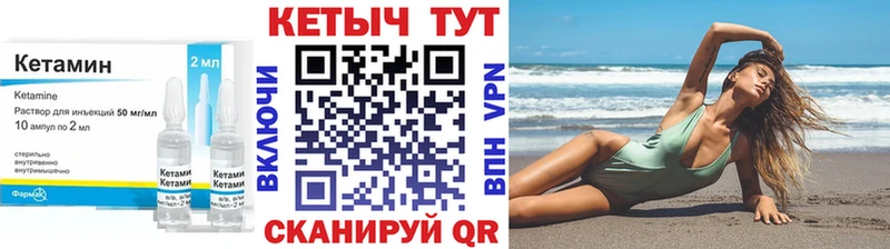 Кетамин ketamine где найти Новоалександровск