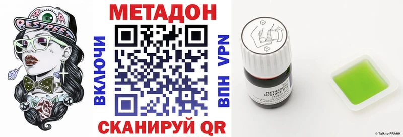 где найти   Новоалександровск  МЕТАДОН VHQ 